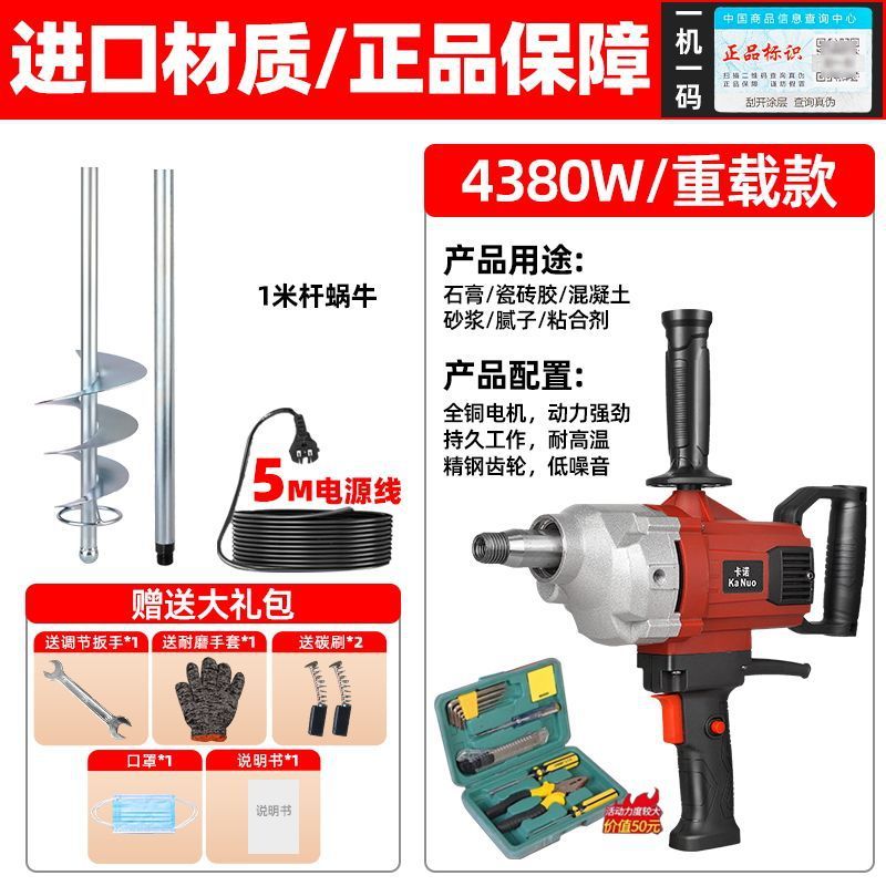 ラインストーンミキサー、パテスプレーマシン、ハイパワー航空機ドリル、セメントモルタル、塗料、石膏混合加工品|undefined