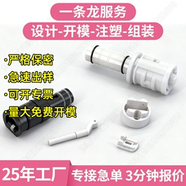 注塑加工;商超货架;通用五金配件