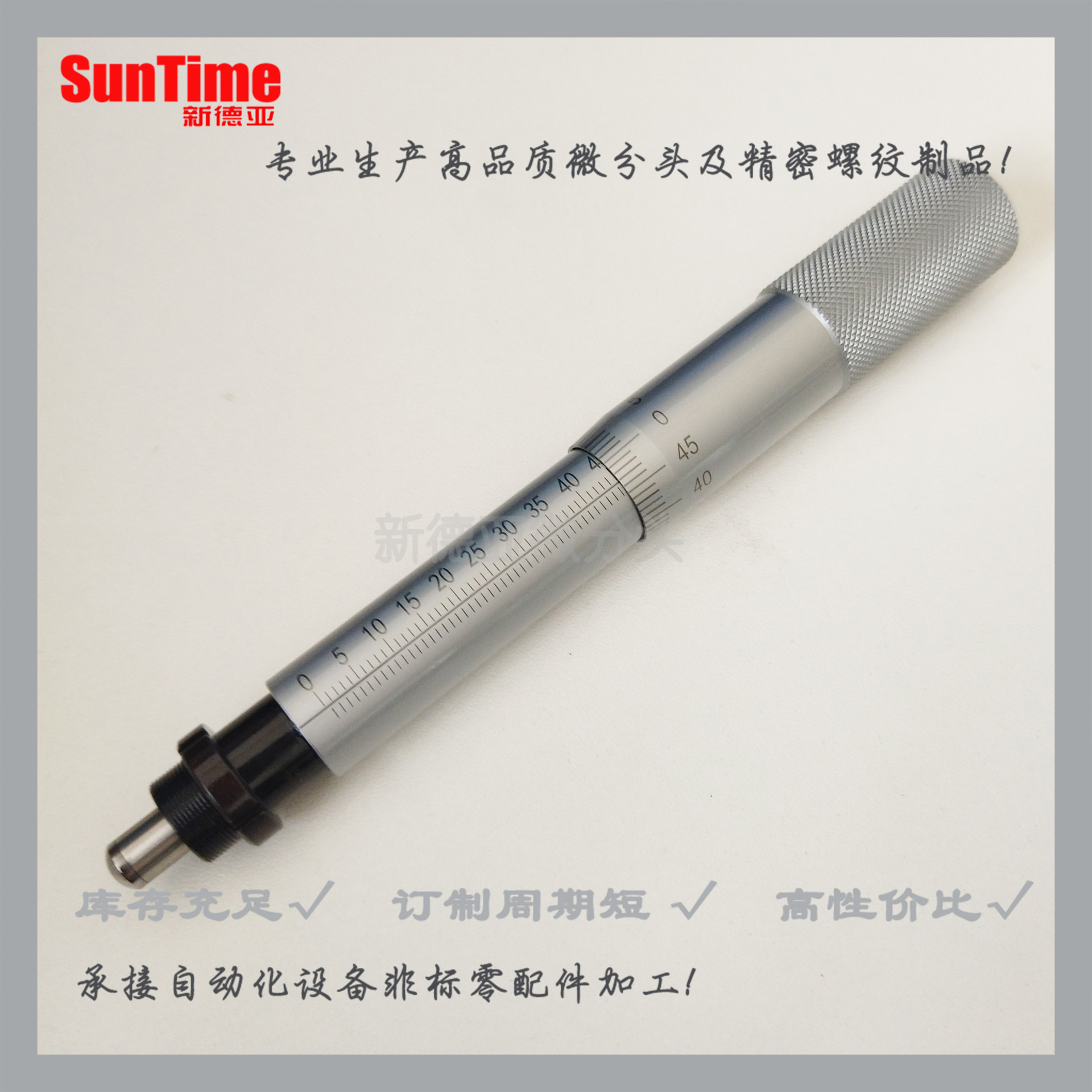 低价促销0-50mm行程微分头安装外径12mm球头带螺母测微头