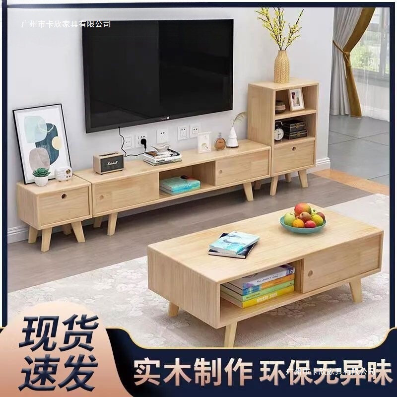 無垢材コーヒーテーブルキャビネットテレビキャビネットリビングルームホームモダンシンプルフロアキャビネット新しいコーヒーテーブルテレビキャビネット組み合わせ小さなアパート|undefined