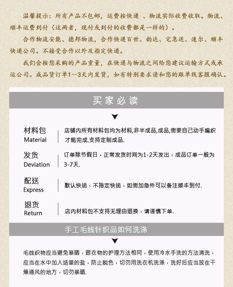 14 发货说明图.jpg