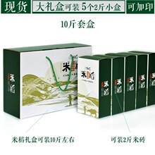 大米包装盒稻花香富硒有机大米包装礼盒10斤生态稻田米杂粮盒