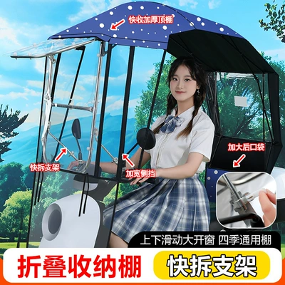 of Retractable Folding Tents, Electric Elektromobil üçün ön şüşə çətiri (günlük) - integrated-fully-retractable-sliding-window-side-block-ceiling-quick-retract-jacquard-thick-cloth-blue-dots-transparent