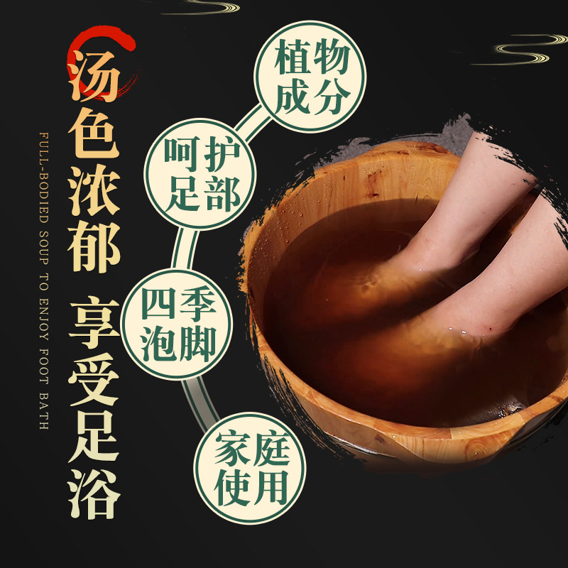 国药集団天目湖健康足湯パック除湿足湯パック足湯粉艾草足湯粉足洗い|undefined