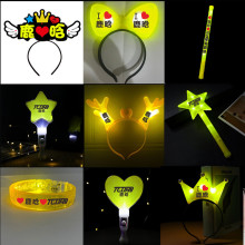 2025鹿晗演唱会周边应援棒助威道具荧光棒 发光发箍闪光手环定 制