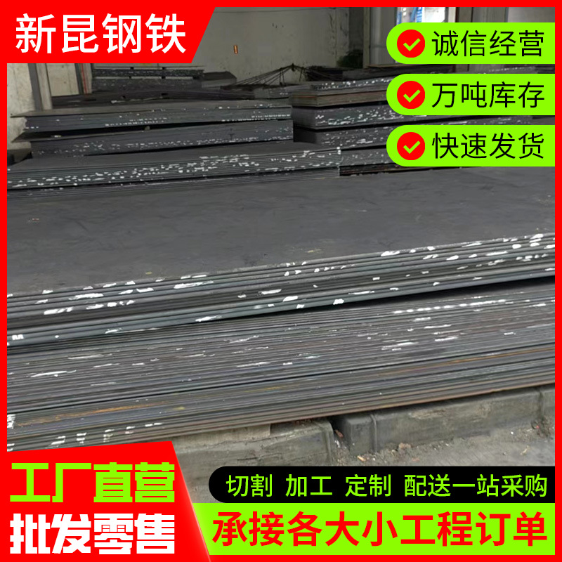 广东汕尾q235b热轧板a3开平板碳钢材料10mm12厘厚铁板q345b锰钢板