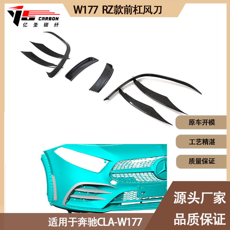 Suitable for 2017-2020 Mercedes-Benz CLA W177 RZ carbon fiber front…