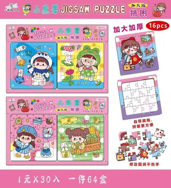 [72.30入拼图（整盒30小盒装，请按30的倍数拍）]