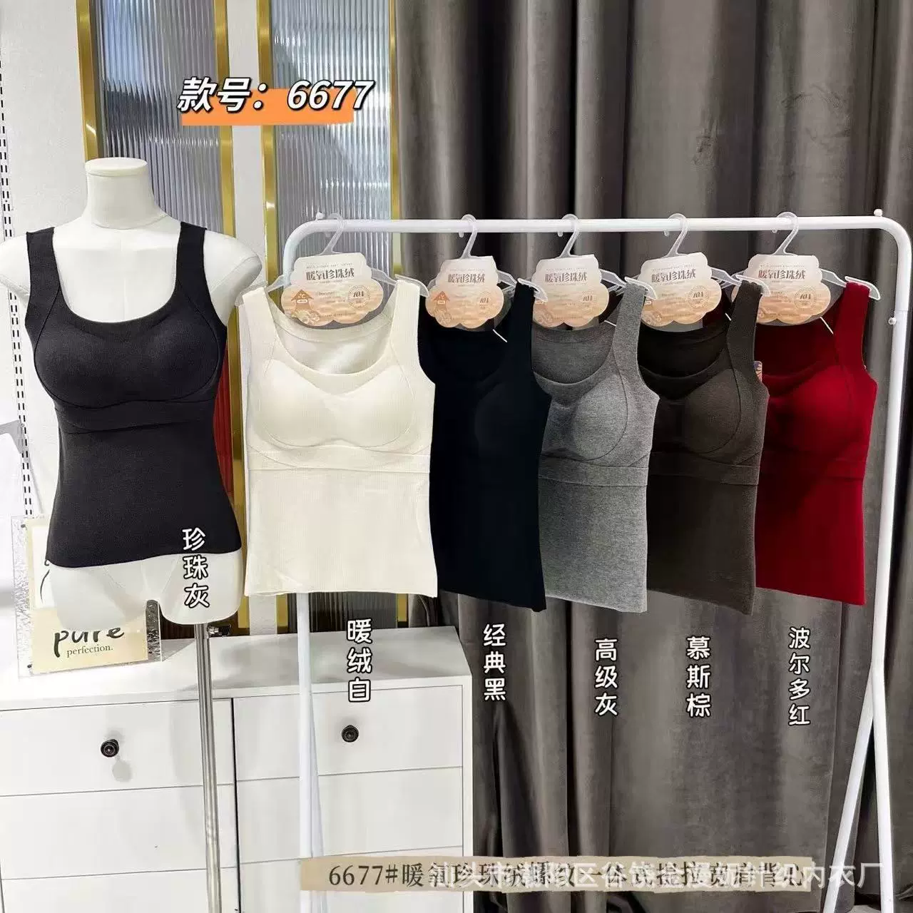 枫之欣6677暖氧珍珠绒经典纯色一体式提拉宽肩背心抗菌保暖上衣女