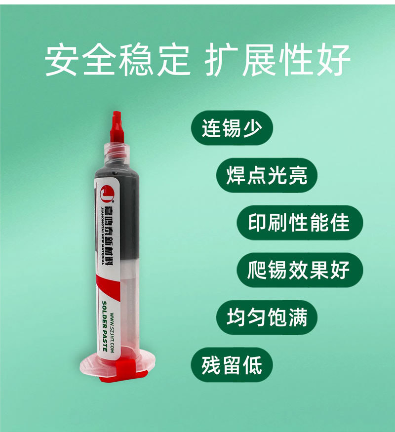 针筒锡膏全线-ROHS-A02.jpg