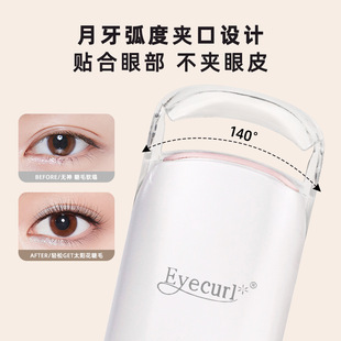 2025�¿�Eyecurl늟��ë�A늠C��ë��늄Ӽӟ��늽�ë���C��