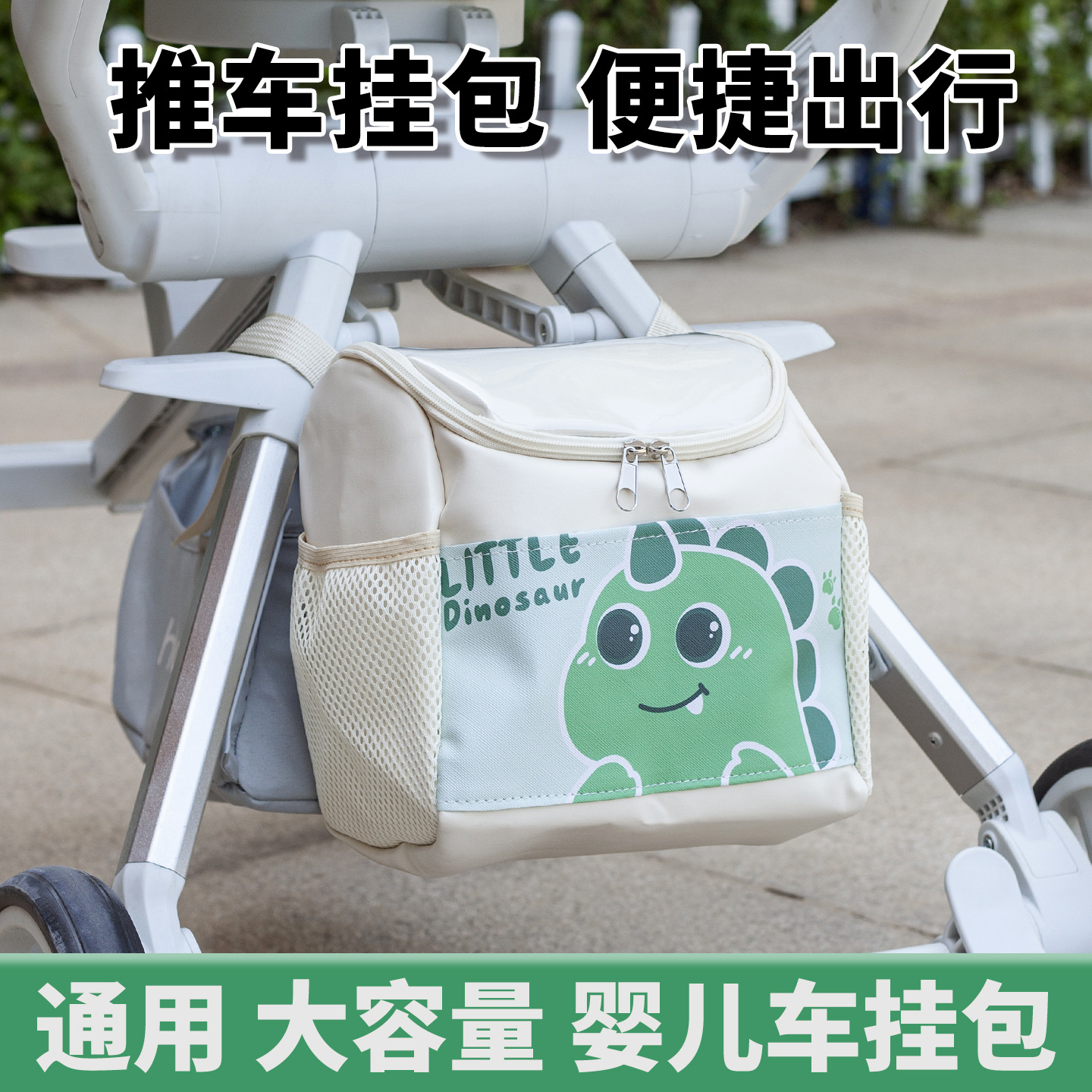 Universal Baby Stroller Storage Bag for Electric Scooters and Skateboards, Multifunctional Organizer Bag