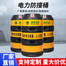 电力电杆防撞桶高亮反光警示防撞墩安全筒电杆交通黑黄桶隔离桶