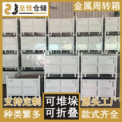 積み上げ式金属回転箱卸売り亜鉛メッキ材料箱折り畳み倉庫収納籠金属鉄枠鉄籠ブリキ箱