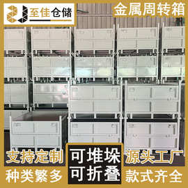 堆垛式金属周转箱批发镀锌物料箱折叠仓储笼金属铁框铁笼铁皮箱子