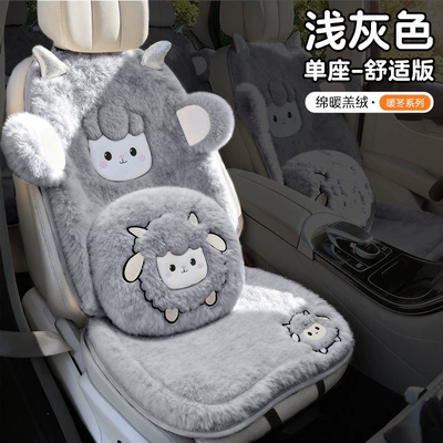 Wool pad — winter plush seat pad, winter wool - comfortable-light-gray-backrest1square-cushion1lumbar-support1
