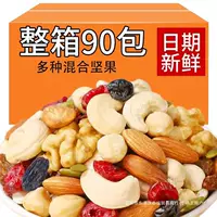 Daily Nuts Смешанные орехи 10/30 упаковок сухофруктовых закусок для беременных детей и женщин, независимые маленькие упаковки