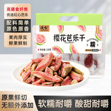 红心芭乐干番石榴干水果干果脯蜜饯休闲食品茶点零食定制