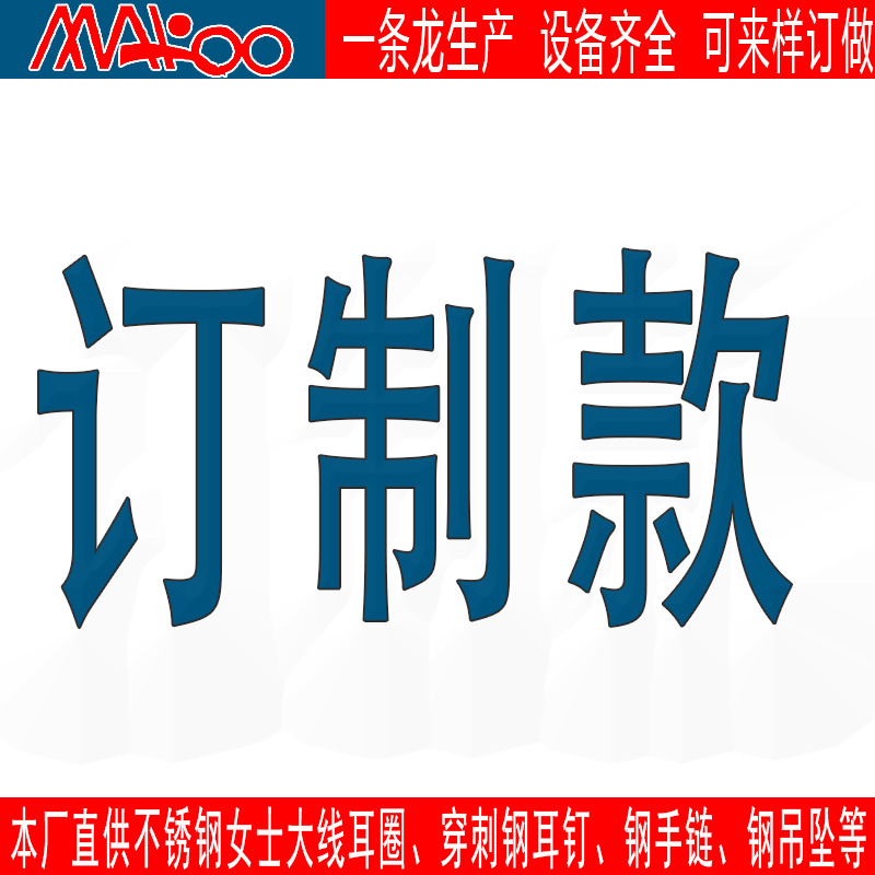 工厂源头316不锈钢 F-136钛合金人体穿刺耳钉小饰品特订做款批发