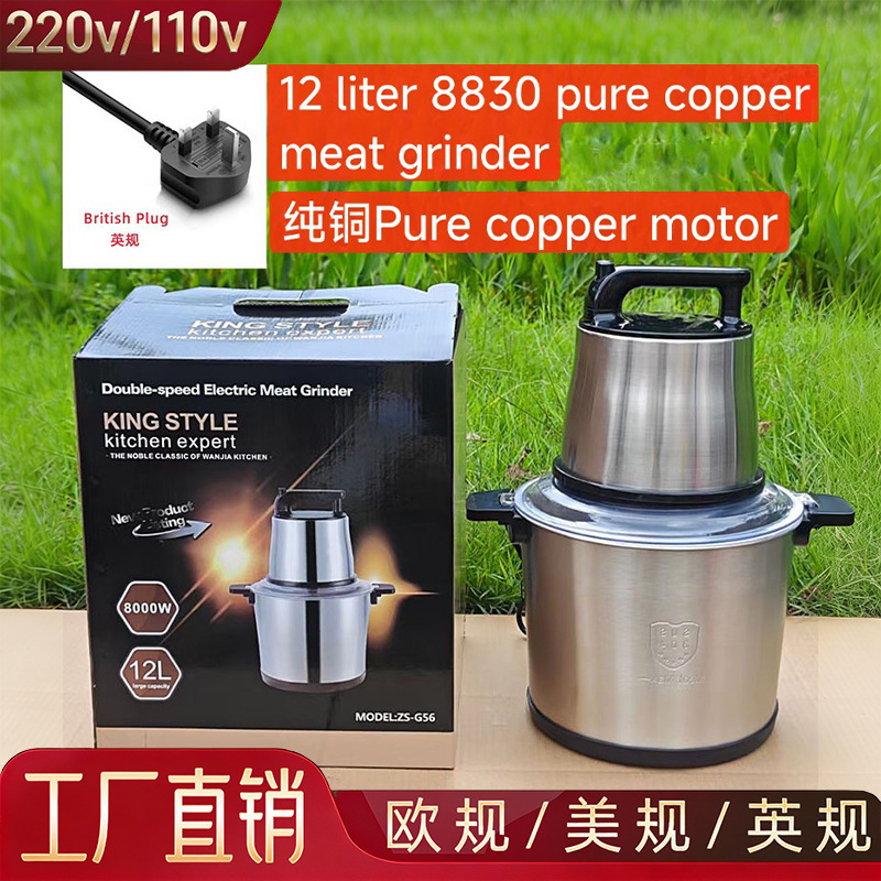 Cross-Border Fufumachine12L Meat Grinder, Vegetable Stuffing Machine, Garlic Grinder, Multi-Functional Stainless Steel Mixer, Food Supplement Machine