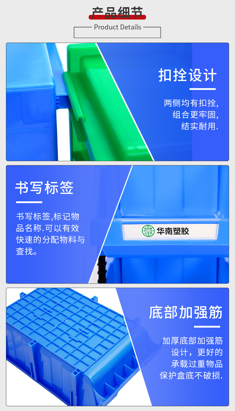 零件盒-详情页_04