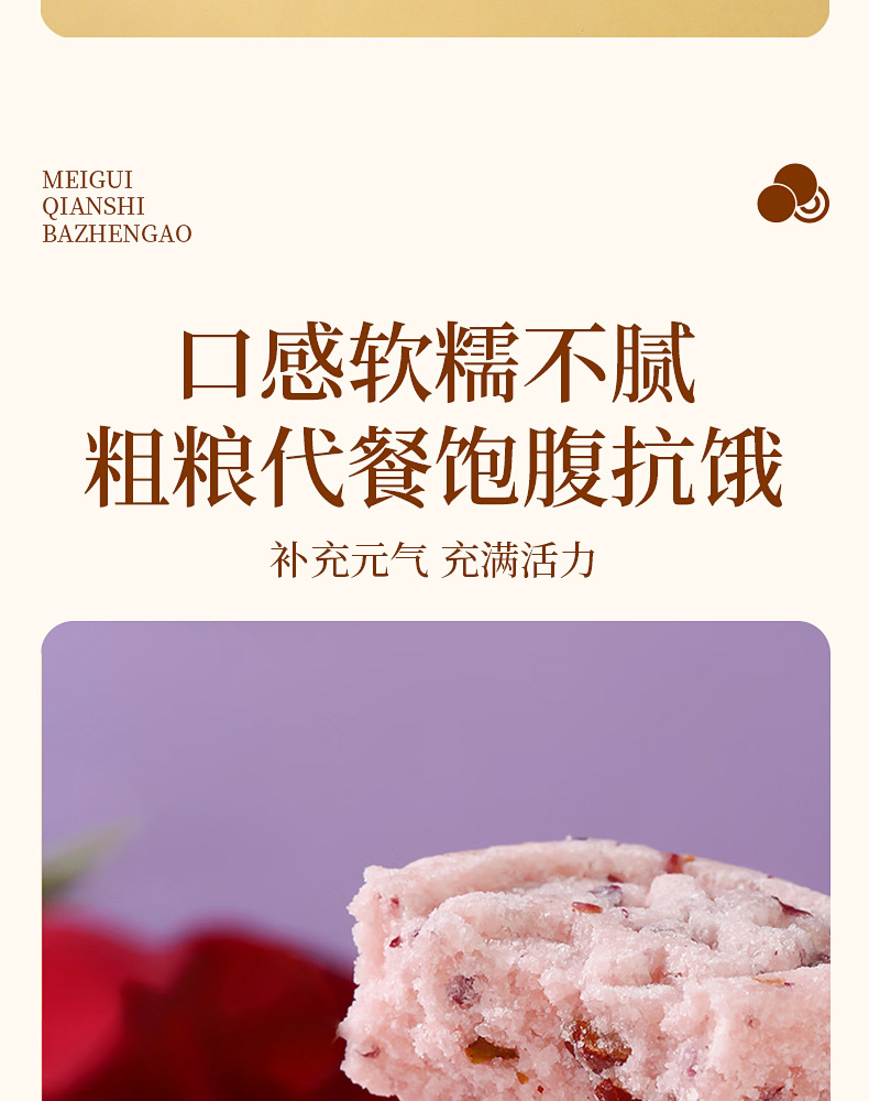 Rose Euryale Eight Treasure Cake Sugar Free Steamed Herbal Pastry 250g in use