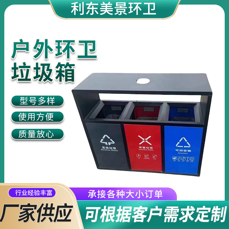 户外四分类垃圾桶不锈钢环卫果皮箱公园景区市政街道多功能分类