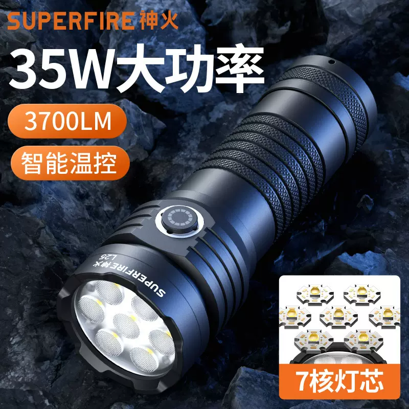 神火强光远射手电温控保护铝合金户外巡逻应急照明手电筒L25
