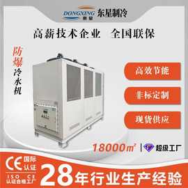 直发工业制冷机 风冷式冷水机组50P降温冷却机设备冰水机现货