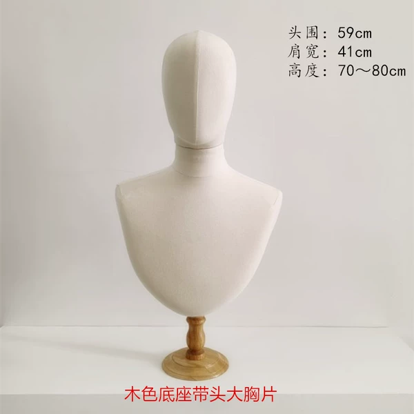 Wood color base with head mold large breast piece
