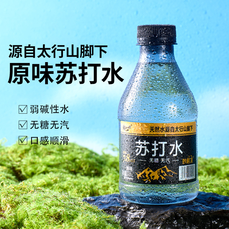 Interesting small chan original soda water 310ml bottled weak alkaline sugar-free non-steam beverage whole box wholesale fruit drink 3