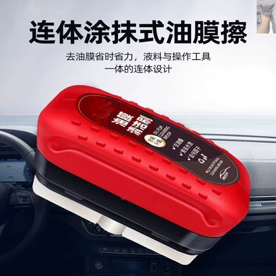 Glass agent: Car Window Oil Film Brush, Supports