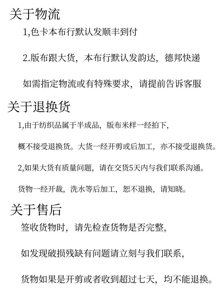 购买须知2