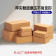 Carton three-layer 5-layer half-height shrink height shrink width e-commerce special express special postal box 13