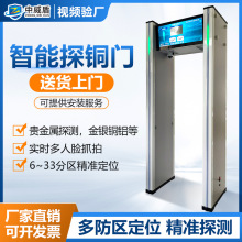 检测铜探测铜门工厂电缆公司首饰店防盗门金银铜铝等贵金属探测门