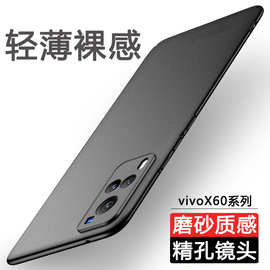 适用vivoX60手机壳x60Pro+新款超薄磨砂硬壳简约全包防摔保护套男