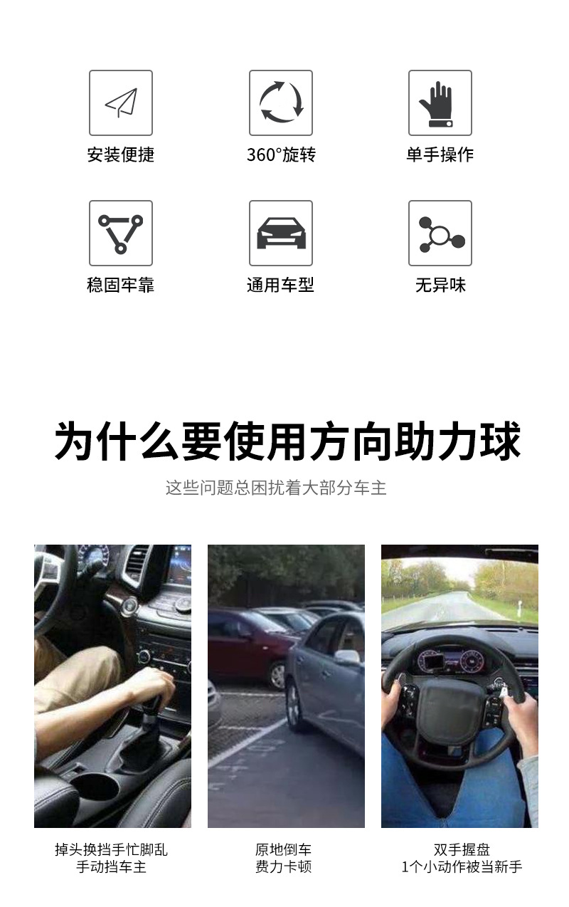 Car steering wheel power ball steering assist device universal steering ball labor-saving ball cross-border supply enhancer