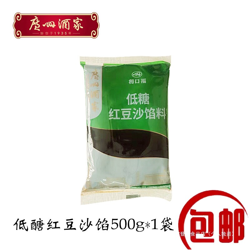 广州酒家低糖红豆沙馅料中秋月饼纯白莲蓉奶黄包子黑芝麻烘焙家用|undefined