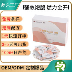 私域散粒去湿饱腹燃压片糖果加强微商同款心形白芸豆强效片顽固型