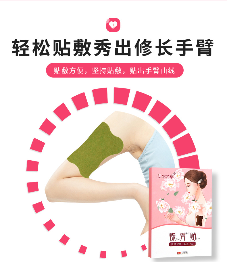 Mugwort Extract Butterfly Arm Patch Herbal Body Patch 12 Patches Per Box quality and texture