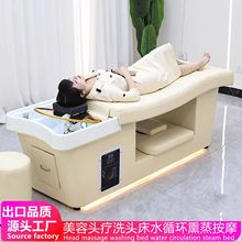 新款头疗洗头床水循环熏蒸按摩推拿美容床美容院专用养生养发理疗