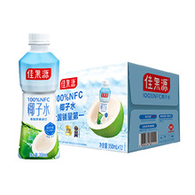 佳果源NFC椰子水350ml*12瓶泰国原装进口0脂补充电解质补水