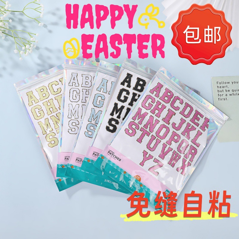 跨境专供格力特毛巾绣金边26个英文字母布贴衣服补丁贴装饰贴批货