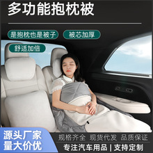 汽车通用抱枕被子空调多功能垫车载抱枕腰靠汽车用品内饰汽车装饰
