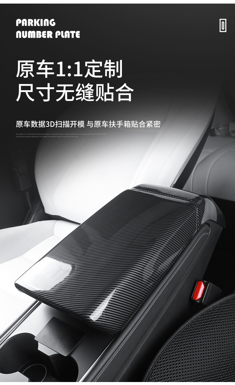 Foreign Trade Suitable for Model Y/3 Tesla Center Console Armrest Box Carbon Pattern Protective Cover Rear Exhaust Vent Wholesale