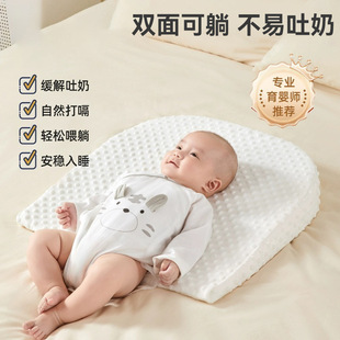 Newborn Anti-Vomiting Slope Pad Baby Slope Pillow Baby Anti-Overflow Milk Choking Spine Protection Lying Feeding Pillow
