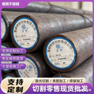 ���l420J2���P䓈A� 30Cr13���Ĳ��P䓰� ����ģ���ò��P��F��