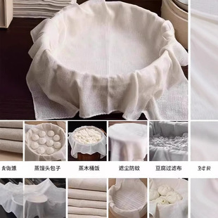 Steamer Cloth Pure Cotton Steamed Rice Gauze Filter Cloth Steamed Bun Steamer Cloth Steamer Mat Non-Stick Sand Cloth Household Food Grade