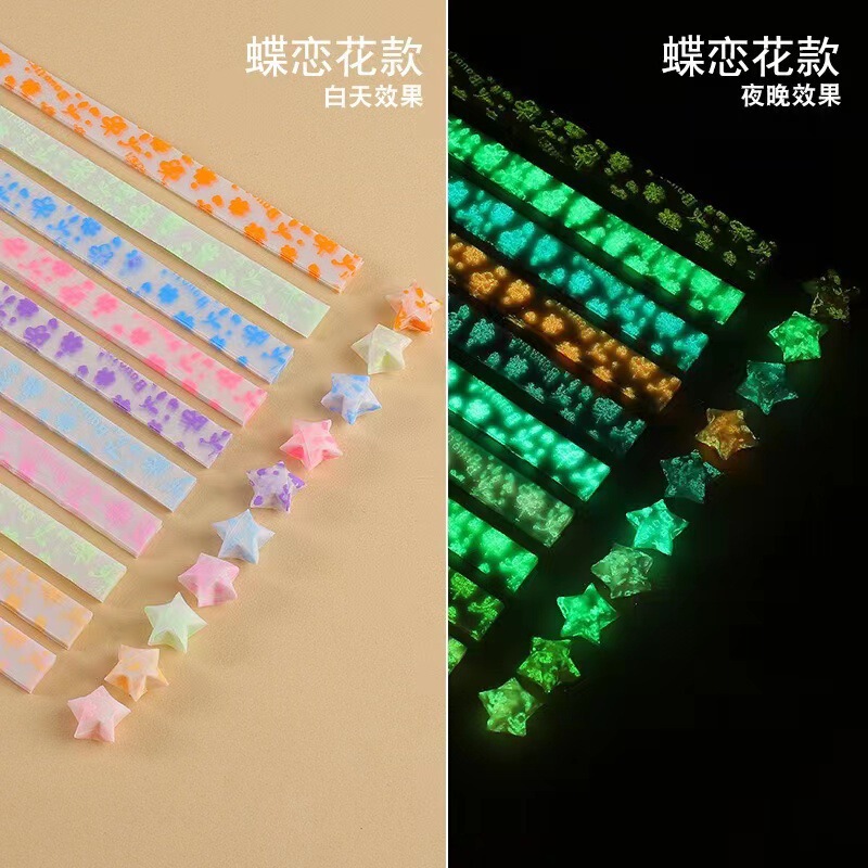 星星折纸渐变色夜光幸运星纸五角星折纸闪钻发光DIY手工卡通 折纸|undefined