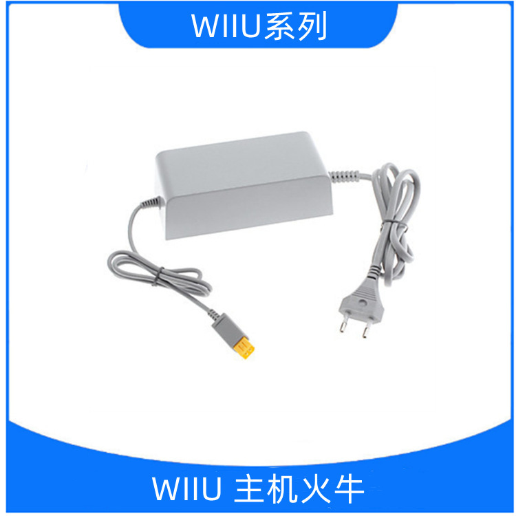 Factory Direct Sales Wiiu Console Fire Bull Wiiu Console Power Adapter Wiiu Fire Bull Retail and Wholesale